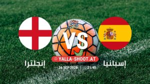 بث مباشر مباراة إنجلترا و إسبانيا في دوري الأمم الأوروبية يلا شوت – yallashoot