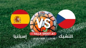 بث مباشر مباراة إسبانيا و التشيك في دوري الأمم الأوروبية يلا شوت – yallashoot
