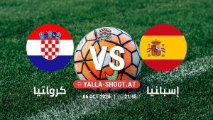 بث مباشر مباراة كرواتيا و إسبانيا في دوري الأمم الأوروبية يلا شوت – yallashoot