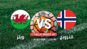 بث مباشر مباراة ويلز و النرويج في دوري الأمم الأوروبية يلا شوت – yallashoot