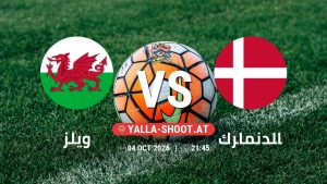 بث مباشر مباراة ويلز و الدنمارك في دوري الأمم الأوروبية يلا شوت – yallashoot