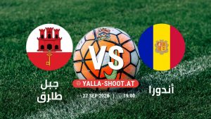 بث مباشر مباراة جبل طارق و أندورا في دوري الأمم الأوروبية يلا شوت – yallashoot
