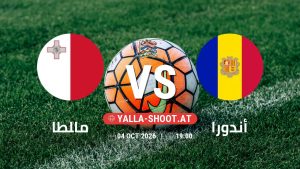 بث مباشر مباراة مالطا و أندورا في دوري الأمم الأوروبية يلا شوت – yallashoot