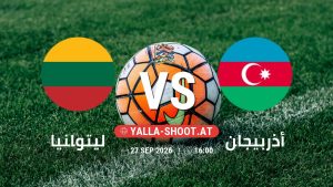 بث مباشر مباراة ليتوانيا و أذربيجان في دوري الأمم الأوروبية يلا شوت – yallashoot