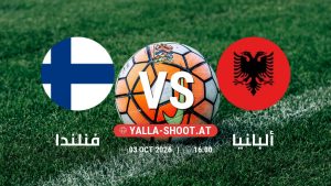 بث مباشر مباراة فنلندا و ألبانيا في دوري الأمم الأوروبية يلا شوت – yallashoot