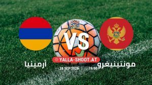 بث مباشر مباراة أرمينيا و مونتينيغرو في دوري الأمم الأوروبية يلا شوت – yallashoot