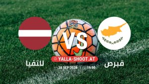 بث مباشر مباراة لاتفيا و قبرص في دوري الأمم الأوروبية يلا شوت – yallashoot