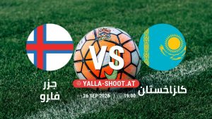 بث مباشر مباراة جزر فارو و كازاخستان في دوري الأمم الأوروبية يلا شوت – yallashoot