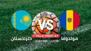 بث مباشر مباراة كازاخستان و مولدوفا في دوري الأمم الأوروبية يلا شوت – yallashoot