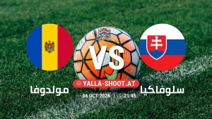 بث مباشر مباراة مولدوفا و سلوفاكيا في دوري الأمم الأوروبية يلا شوت – yallashoot