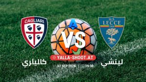 بث مباشر مباراة كالياري و ليتشي في الدوري الإيطالي يلا شوت – yallashoot