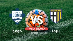 بث مباشر مباراة كومو و بارما في الدوري الإيطالي يلا شوت – yallashoot