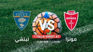 بث مباشر مباراة ليتشي و مونزا في الدوري الإيطالي يلا شوت – yallashoot