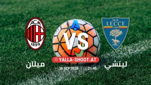 بث مباشر مباراة ميلان و ليتشي في الدوري الإيطالي يلا شوت – yallashoot