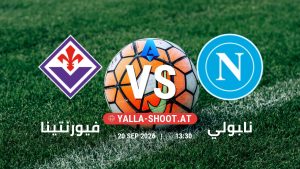 بث مباشر مباراة فيورنتينا و نابولي في الدوري الإيطالي يلا شوت – yallashoot