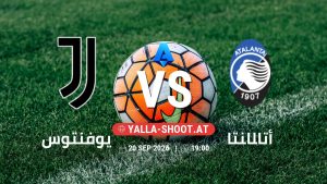 بث مباشر مباراة يوفنتوس و أتالانتا في الدوري الإيطالي يلا شوت – yallashoot