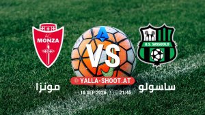 بث مباشر مباراة مونزا و ساسولو في الدوري الإيطالي يلا شوت – yallashoot