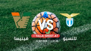 بث مباشر مباراة فينيسا و لاتسيو في الدوري الإيطالي يلا شوت – yallashoot