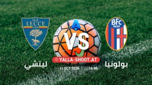 بث مباشر مباراة ليتشي و بولونيا في الدوري الإيطالي يلا شوت – yallashoot
