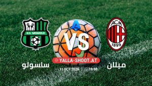 بث مباشر مباراة ساسولو و ميلان في الدوري الإيطالي يلا شوت – yallashoot