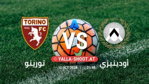 بث مباشر مباراة تورينو و أودينيزي في الدوري الإيطالي يلا شوت – yallashoot