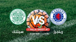 بث مباشر مباراة سيلتك و رينجرز في الدوري الإسكتلندي الممتاز يلا شوت – yallashoot
