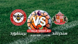 بث مباشر مباراة برينتفورد و سندرلاند في الدوري الإنجليزي يلا شوت – yallashoot