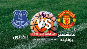 بث مباشر مباراة إيفرتون و مانشستر يونايتد في الدوري الإنجليزي يلا شوت – yallashoot