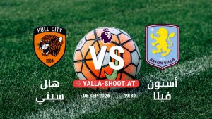 بث مباشر مباراة هال سيتي و أستون فيلا في الدوري الإنجليزي يلا شوت – yallashoot