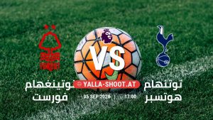 بث مباشر مباراة نوتينغهام فورست و توتنهام هوتسبر في الدوري الإنجليزي يلا شوت – yallashoot