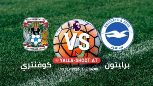 بث مباشر مباراة كوفنتري و برايتون في الدوري الإنجليزي يلا شوت – yallashoot