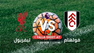 بث مباشر مباراة ليفربول و فولهام في الدوري الإنجليزي يلا شوت – yallashoot