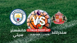 بث مباشر مباراة مانشستر سيتي و سندرلاند في الدوري الإنجليزي يلا شوت – yallashoot