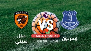 بث مباشر مباراة هال سيتي و إيفرتون في الدوري الإنجليزي يلا شوت – yallashoot