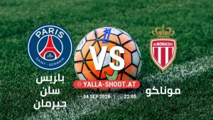بث مباشر مباراة باريس سان جيرمان و موناكو في الدوري الفرنسي يلا شوت – yallashoot