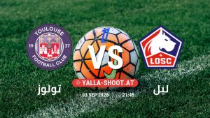 بث مباشر مباراة تولوز و ليل في الدوري الفرنسي يلا شوت – yallashoot