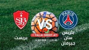 بث مباشر مباراة بريست و باريس سان جيرمان في الدوري الفرنسي يلا شوت – yallashoot