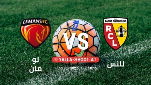بث مباشر مباراة لو مان و لانس في الدوري الفرنسي يلا شوت – yallashoot