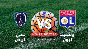 بث مباشر مباراة نادي باريس و أولمبيك ليون في الدوري الفرنسي يلا شوت – yallashoot