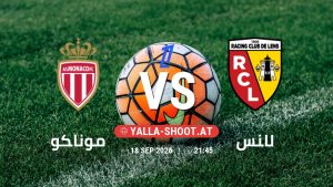 بث مباشر مباراة موناكو و لانس في الدوري الفرنسي يلا شوت – yallashoot