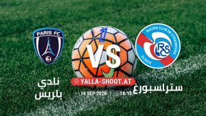 بث مباشر مباراة نادي باريس و ستراسبورغ في الدوري الفرنسي يلا شوت – yallashoot