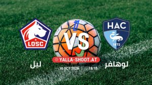 بث مباشر مباراة ليل و لوهافر في الدوري الفرنسي يلا شوت – yallashoot