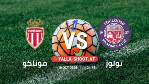 بث مباشر مباراة موناكو و تولوز في الدوري الفرنسي يلا شوت – yallashoot