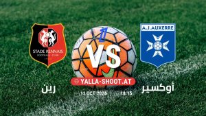 بث مباشر مباراة رين و أوكسير في الدوري الفرنسي يلا شوت – yallashoot