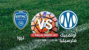 بث مباشر مباراة تروا و أولمبيك مارسيليا في الدوري الفرنسي يلا شوت – yallashoot