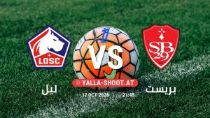 بث مباشر مباراة ليل و بريست في الدوري الفرنسي يلا شوت – yallashoot