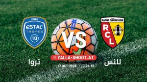 بث مباشر مباراة تروا و لانس في الدوري الفرنسي يلا شوت – yallashoot