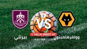 بث مباشر مباراة بيرنلي و وولفرهامبتون في تشامبيون شيب يلا شوت – yallashoot