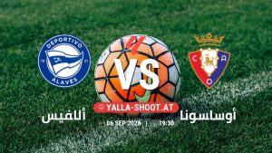 بث مباشر مباراة ألافيس و أوساسونا في الدوري الإسباني يلا شوت – yallashoot