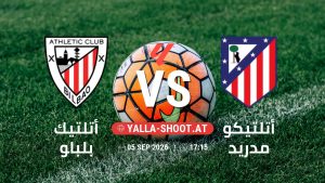 بث مباشر مباراة أتلتيك بلباو و أتلتيكو مدريد في الدوري الإسباني يلا شوت – yallashoot